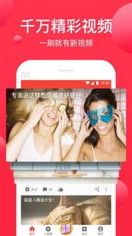 西瓜视频安卓,畅享短视频新体验，轻松发现精彩内容