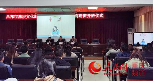 重庆发言视频,聚焦城市发展新篇章