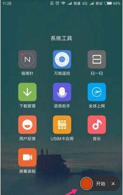 小米手机怎么录视频